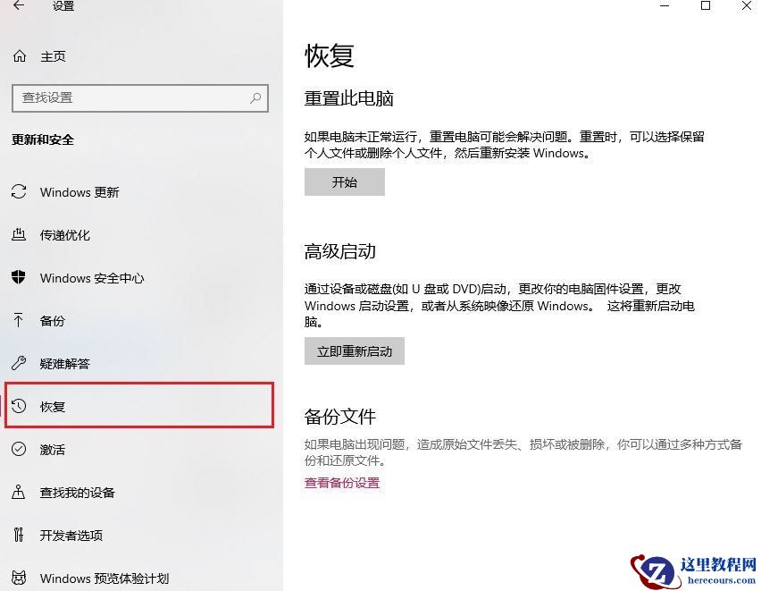 电脑如何全盘格式化重装系统Win10？如何把Win10格式化重装系统？
