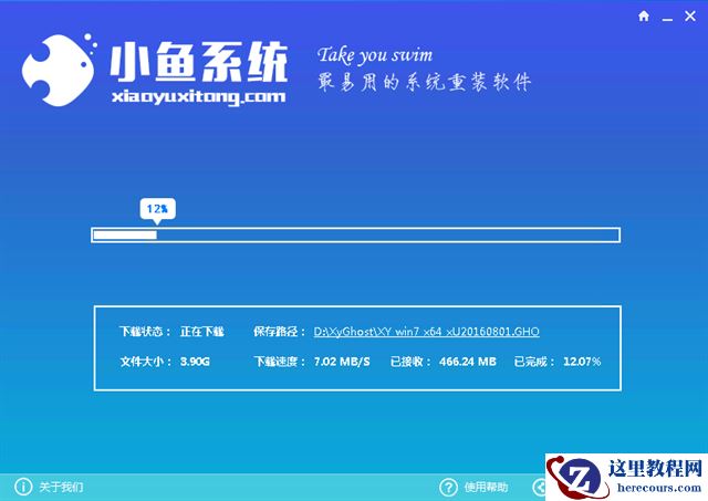 小编告诉你一键重装系统win7的方法