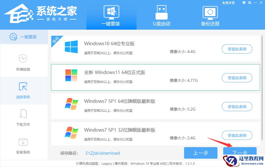 宏碁掠夺者战斧300本地安装win11系统