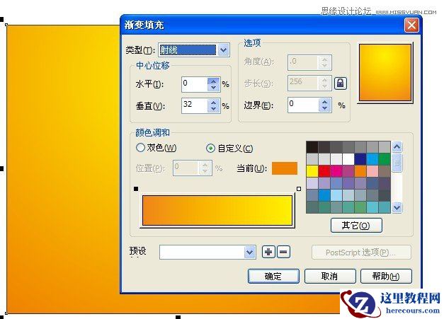 CorelDraw制作周年盛典宣传海报教程