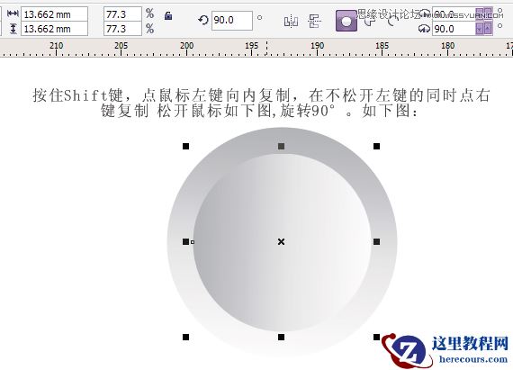 CorelDraw制作简单的开关教程