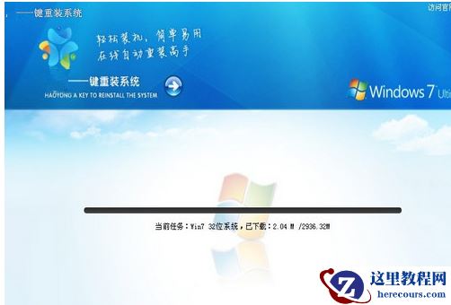 紫光一键重装系统,小编告诉你一键重装win7系统