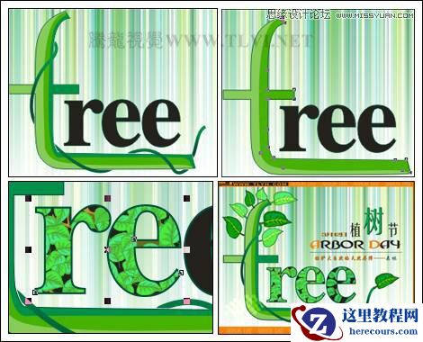 CorelDRAW实例教程:绘制植树节创意字体教程