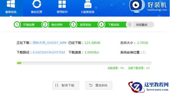如何重新安装系统,小编告诉你如何重装win7系统