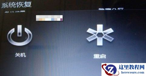 如何一键还原系统,小编告诉你联想笔记本如何一键还原系统