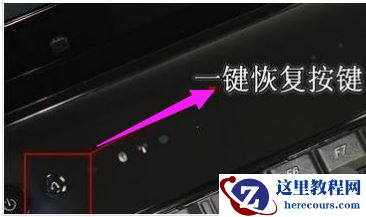 联想台式机一键恢复,小编告诉你怎么使用联想电脑一键恢复