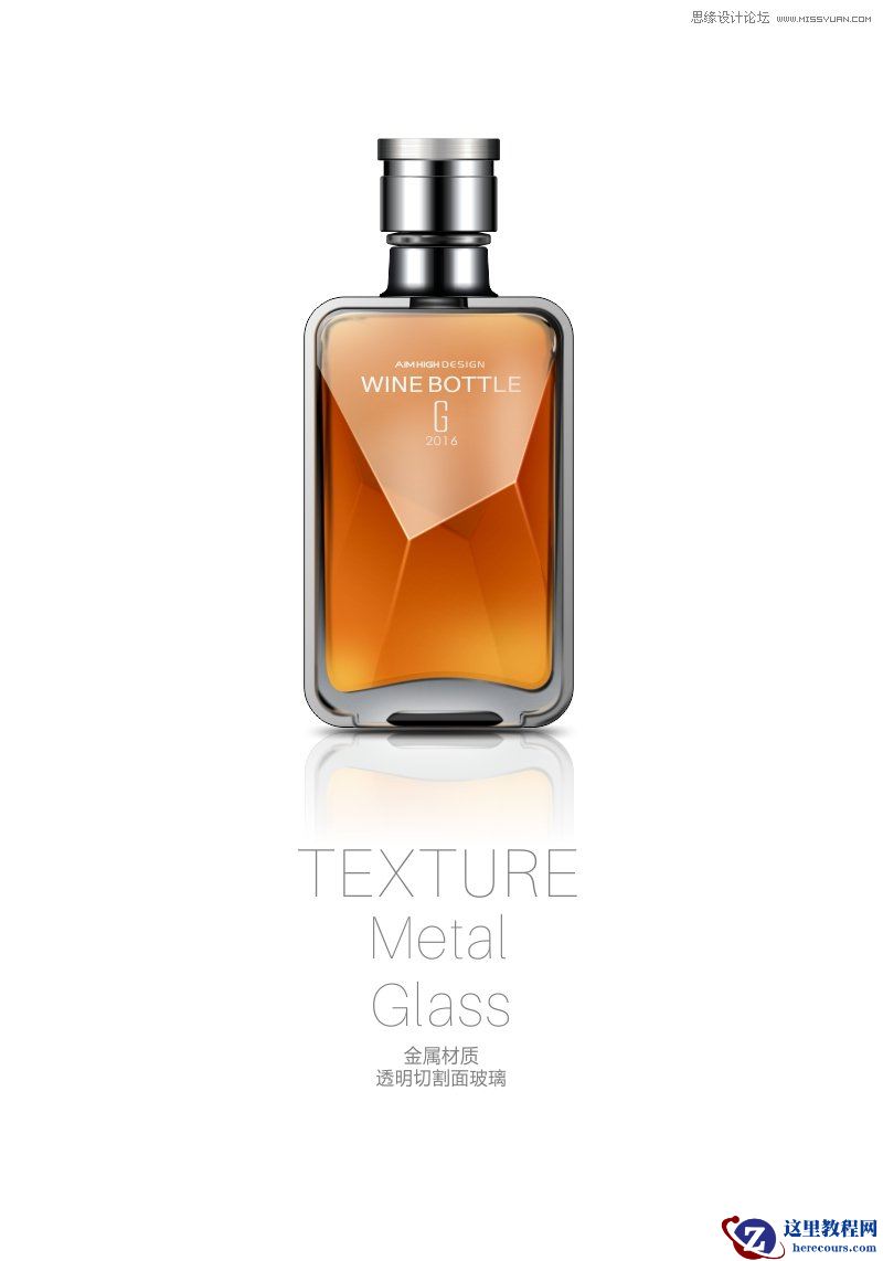 CorelDRAW简单介绍化妆品瓶子的绘制方法