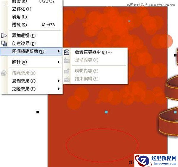 Coreldraw制作漂亮的圣诞节红色丝带