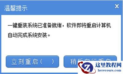 小编告诉你电脑如何重装系统