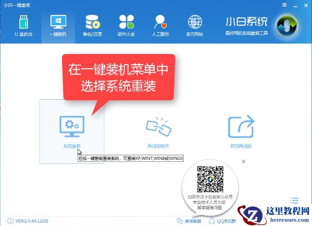 工具活动小编激密教您怎么重装电脑系统
