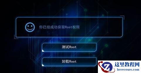 Kingroot一键root怎么用,小编告诉你如何使用Kingroot一键root