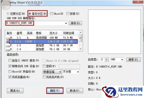 电脑怎么一键还原,小编告诉你怎样还原电脑系统