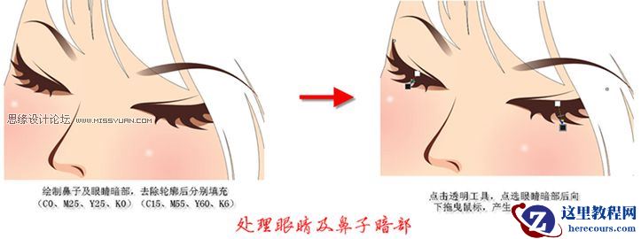 CorelDraw绘制漂亮的矢量MM教程