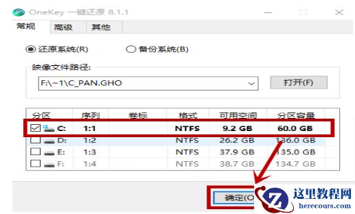 一键ghost,小编告诉你电脑一键ghost