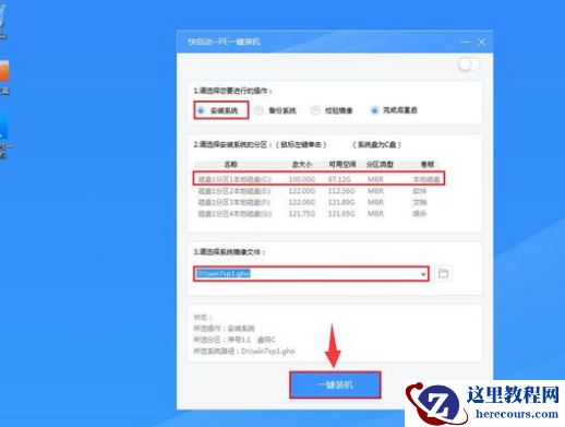 电脑怎么一键重装系统,小编告诉你怎么重装电脑win7系统