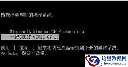 示例一键ghost怎么用