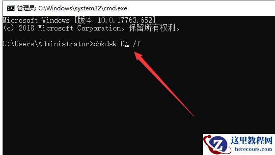 细说chkdsk命令修复磁盘教程