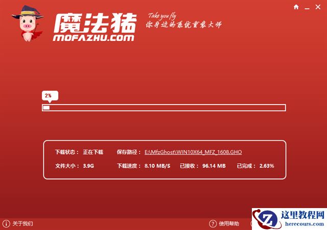 一键重装系统windows10安装教程