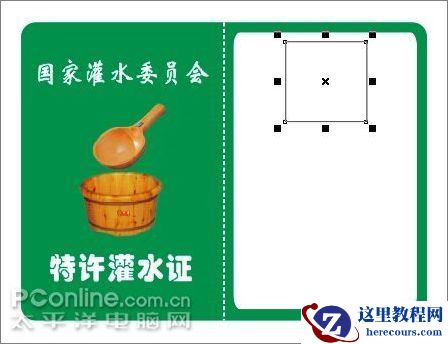 Coreldraw实例教程：轻松制作论坛灌水证