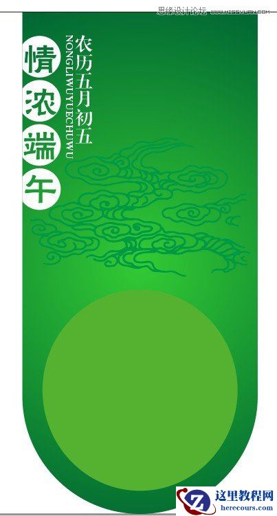 CorelDraw制作端午节超市吊旗