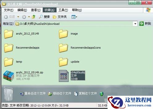 如何使用刷机助手进行一键刷机,小编告诉你如何使用