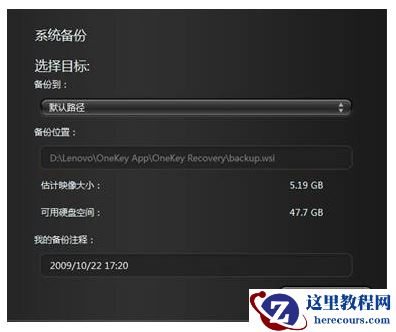 联想一键恢复,小编告诉你联想一键恢复怎么使用