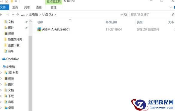 主板bios如何升级？主板bios更新升级最新版本教程