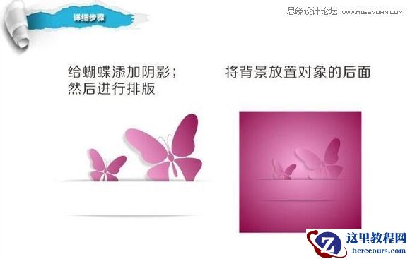 CorelDraw简单制作漂亮蝴蝶卡片教程