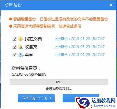 小编告诉你电脑如何重装系统