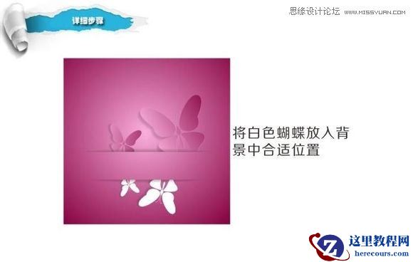 CorelDraw简单制作漂亮蝴蝶卡片教程