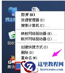 本地连接受限制,小编告诉你如何修复电脑接受限制