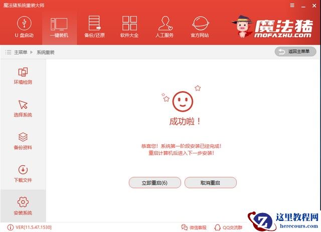 电脑系统如何重装