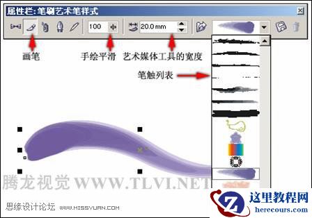 使用CorelDRAW中的艺术笔工具
