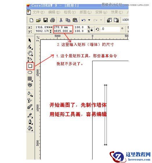 Coreldraw制作室内装修彩色效果图