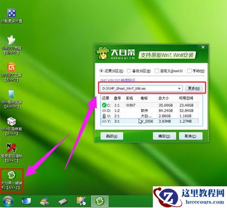 联想笔记本装系统,小编告诉你联想笔记本怎么装win7系统