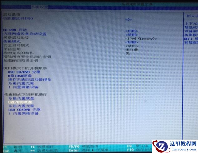 惠普主板怎么进入pe系统?惠普主板设置U盘启动项