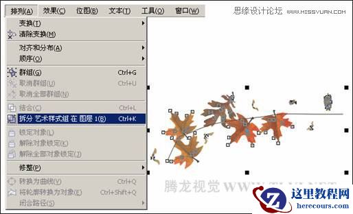 使用CorelDRAW中的艺术笔工具