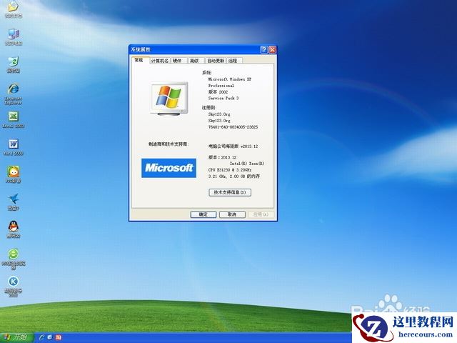 如何一键重装电脑呢?