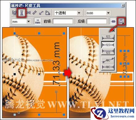 CorelDRAW中度量工具的应用