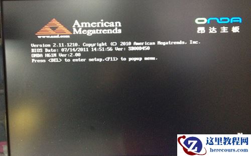 昂达Z790主板bios如何设置U盘启动项