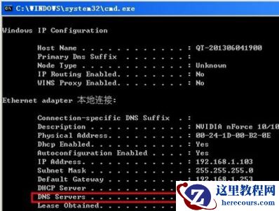 本地连接受限制,小编告诉你如何修复电脑接受限制