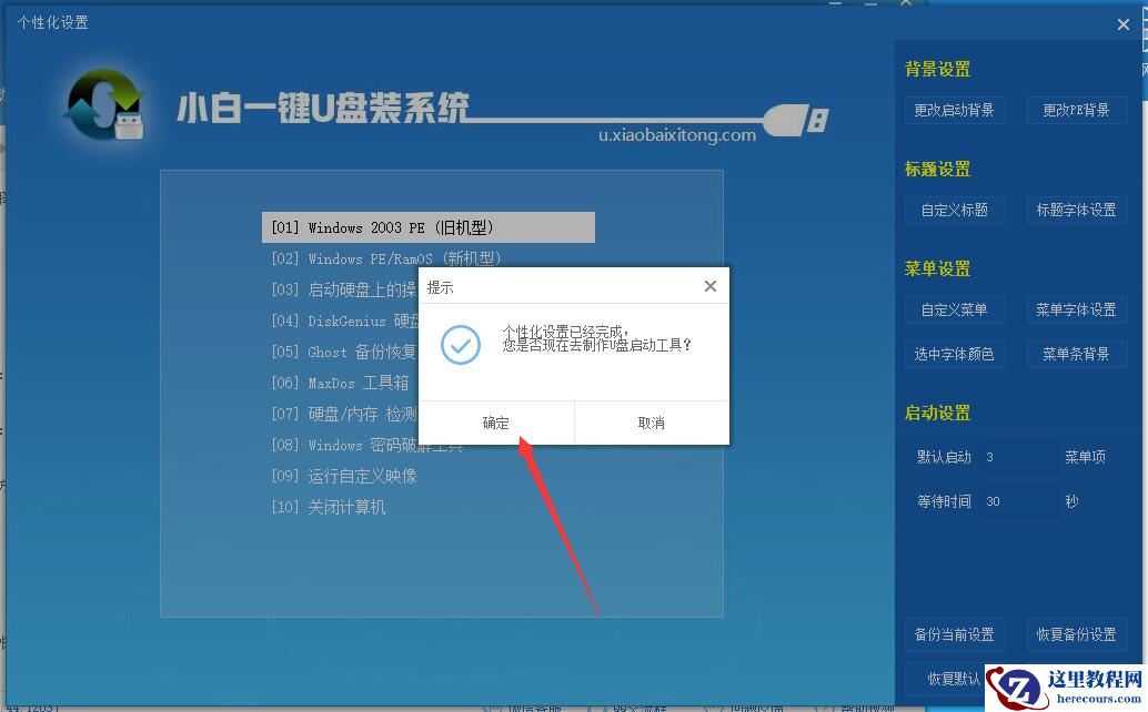 安装教程最简单方便的win10安装教程,仅需几步一键重装系统