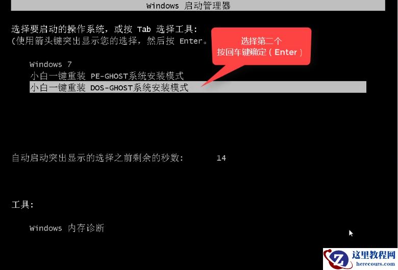 小编告诉你笔记本如何一键重装系统