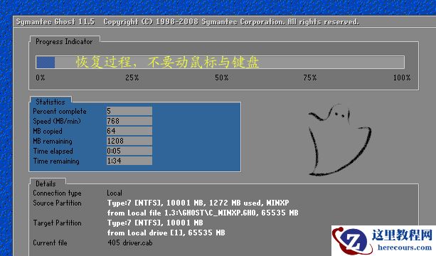 一键备份还原系统,小编告诉你电脑怎么一键备份还原系统