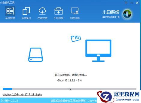 小编告诉你小白一键还原