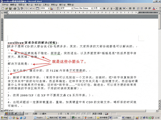 CorelDRAW文字排版的技巧