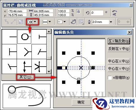 CorelDRAW中钢笔工具的用法