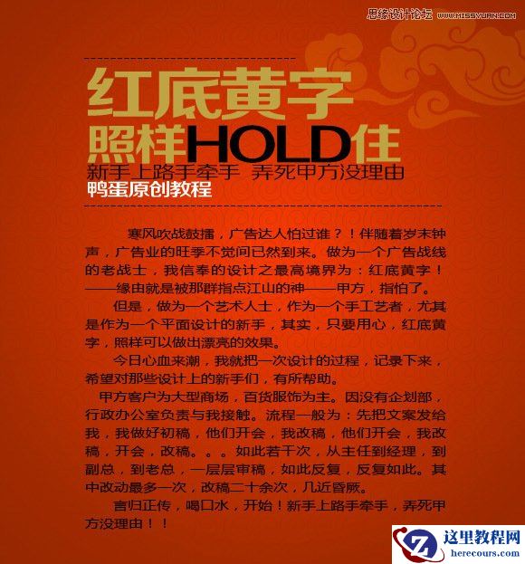 CorelDRAW制作庆元旦贺新年字体教程