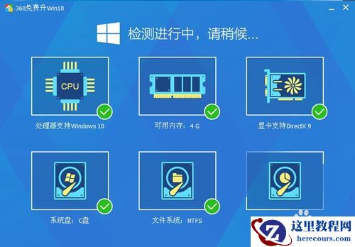 360一键重装系统win10图文教程