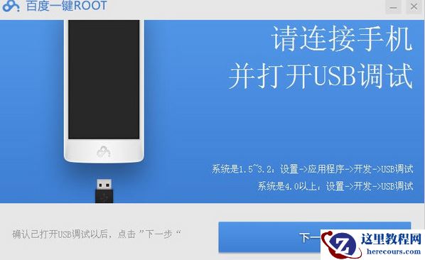 百度一键root支持机型,小编告诉你百度一键root支持机型有哪些